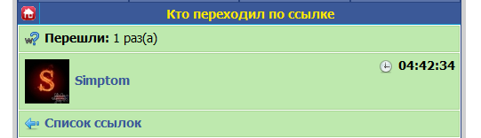 Gix.su - Оплата за преход по ссылкам