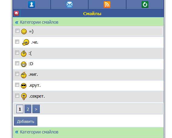 Gix.su - Мои смайлы