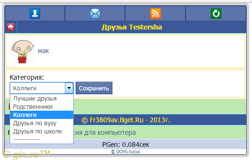 Gix.su - Друзья по категориям и Поиск
