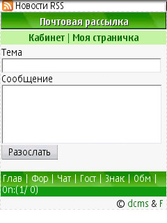 Gix.su - Почтовая рассылка