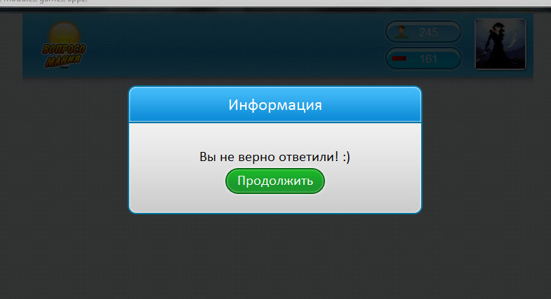 Gix.su - Вопросомания - верю не верю