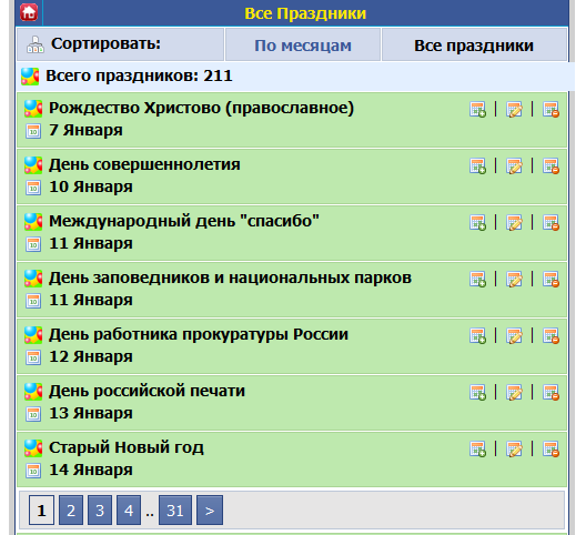 Gix.su - Праздники для Social