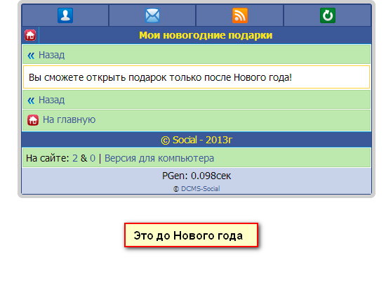 Gix.su - Новогодние подарки