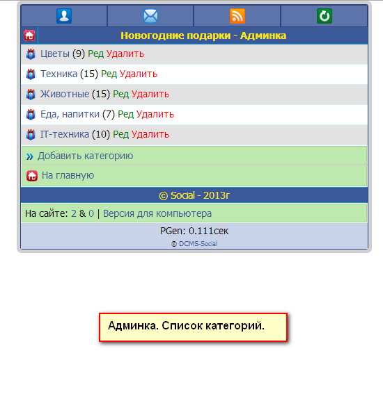 Gix.su - Новогодние подарки