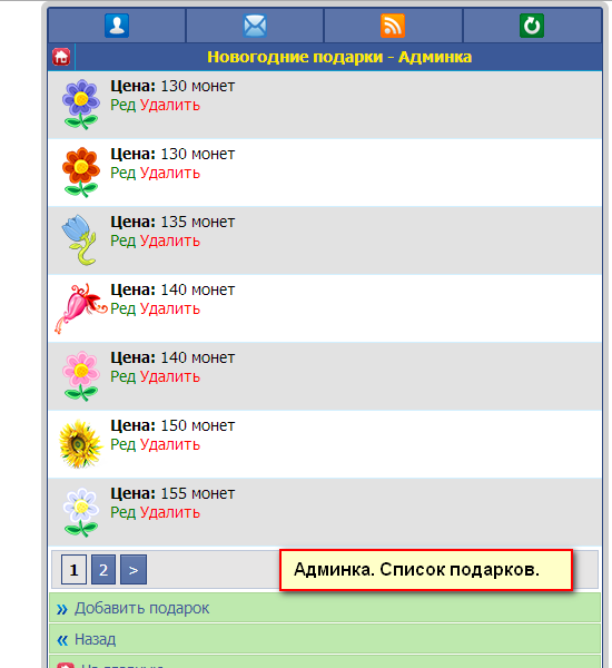 Gix.su - Новогодние подарки