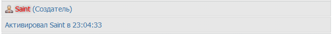Gix.su - Активация пользователей