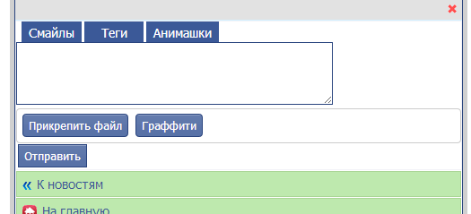 Gix.su - Прикрепление файлов к постам 1.0