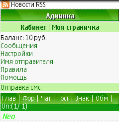 Gix.su - Отправка смс с подменой имени отправителя