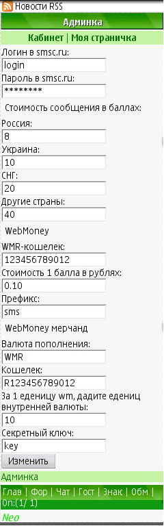 Gix.su - Отправка смс с подменой имени отправителя