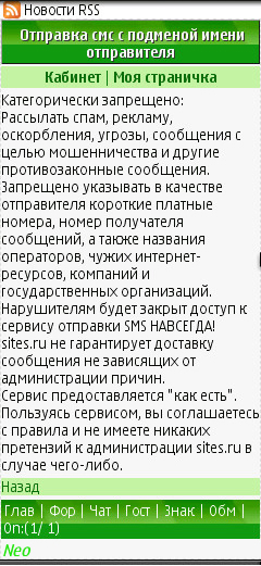 Gix.su - Отправка смс с подменой имени отправителя