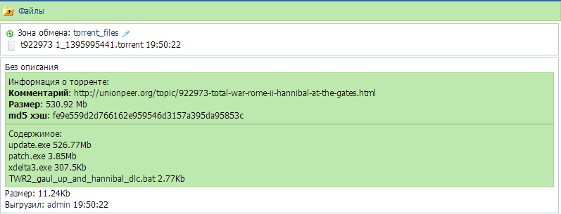 Gix.su - Хак вывода информации о торрент файле