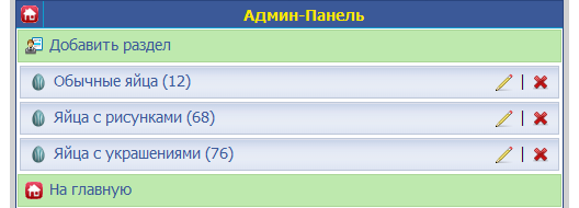 Gix.su - Поздравить с Пасхой