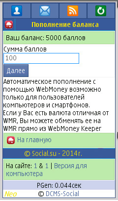 Gix.su - Пополнение баллов через WebMoney Merchant