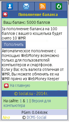 Gix.su - Пополнение баллов через WebMoney Merchant