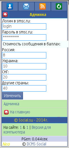 Gix.su - Отправка смс с подменой имени отправителя v2.0