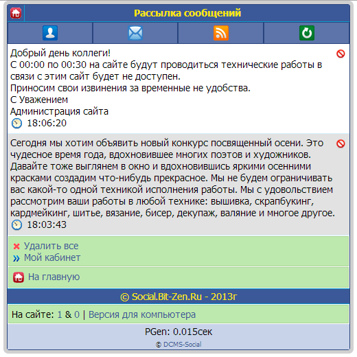 Gix.su - Массовая рассылка сообщений