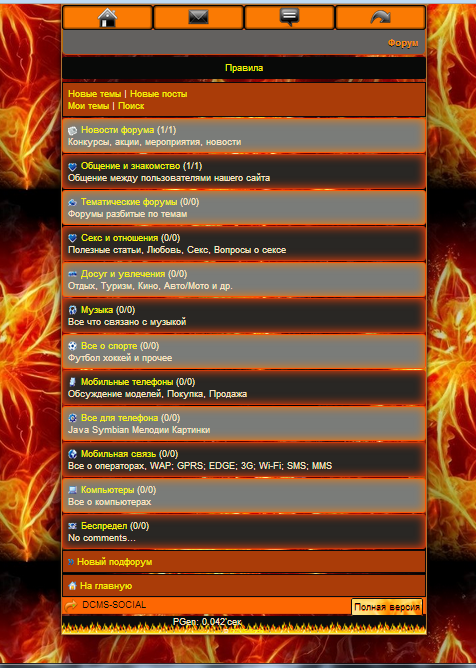 Gix.su - Fire_WAP тема на DS 1.9.0
