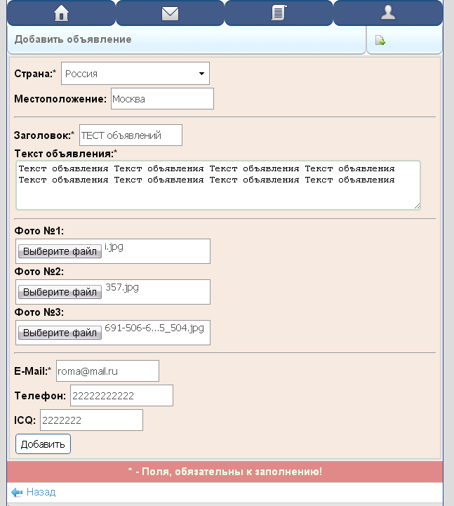 Gix.su - Новинка.Объявления как на spaces