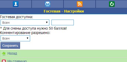 Gix.su - Личная гостевая пользователей 