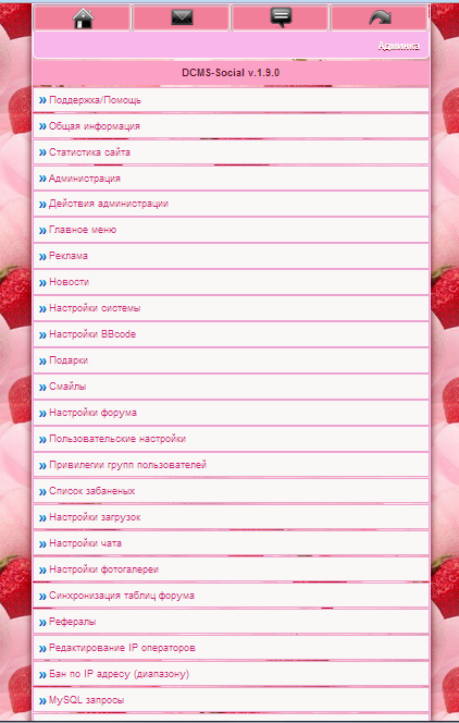 Gix.su - DS 1.9.0  Розовый дизайн