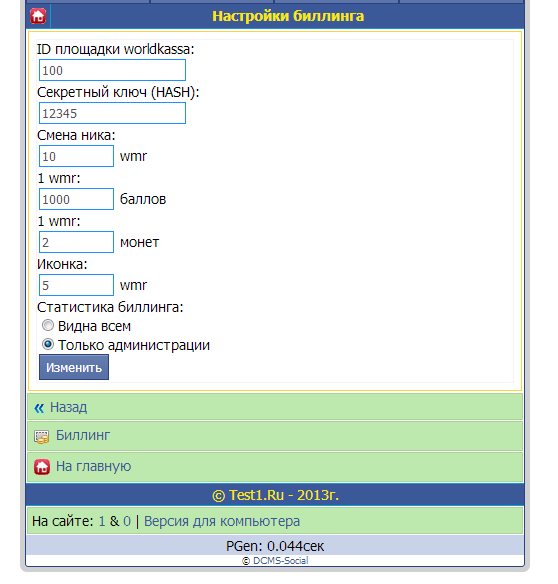 Gix.su - Биллинг v2 и WORLDKASSA