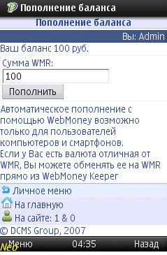 Gix.su - Пополнение баланса через WebMoney для DCMS 7.3