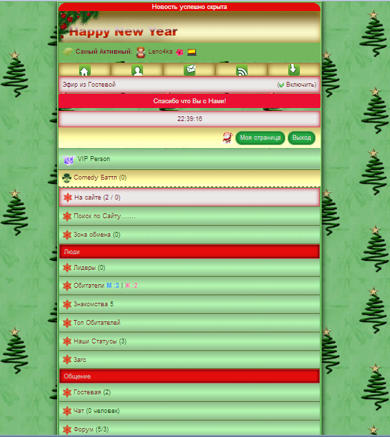 Gix.su - Новый год  дизайн 1.9.0 DS