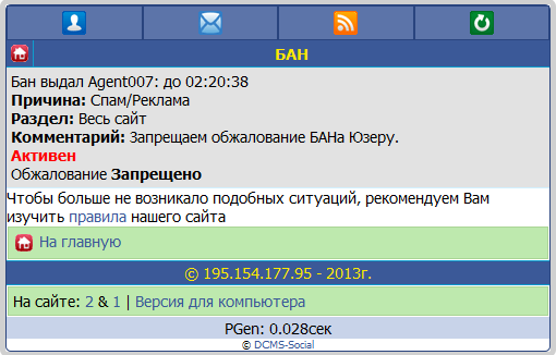 Gix.su - Обжалование БАНа