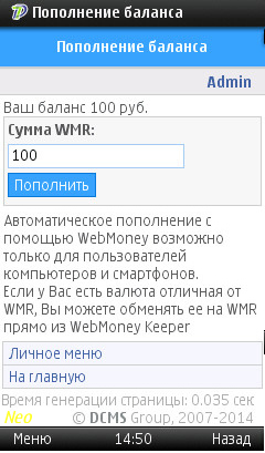 Gix.su - Пополнение баланса через WebMoney для DCMS 7.5