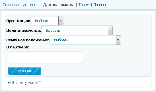 Gix.su - Новая анкета для DS