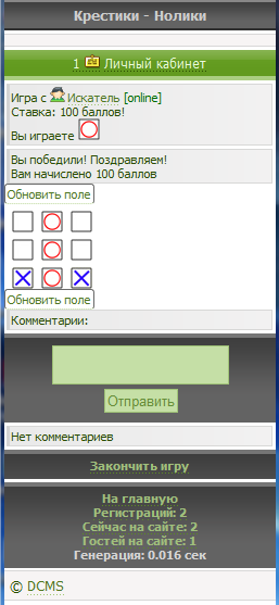 Gix.su - Крестики Нолики 6.6.4