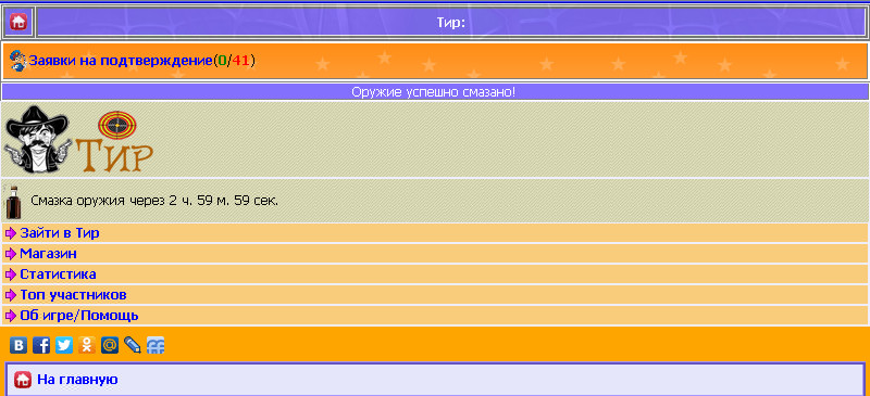 Gix.su - Тир -2015