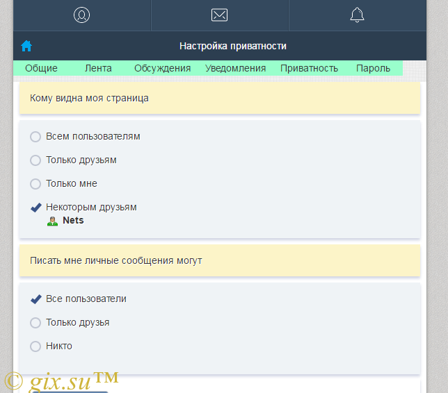 Gix.su - Приватность на страницу юзера