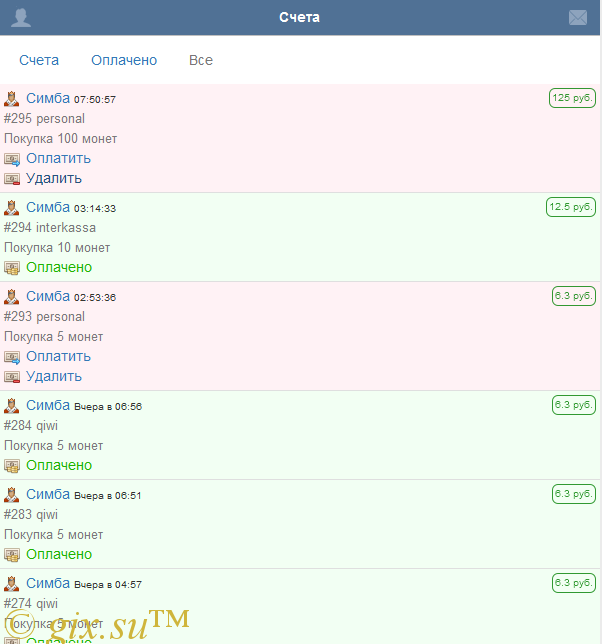 Gix.su - Универсальный биллинг