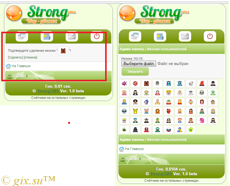 Gix.su - Иконки пользователей StrongCms