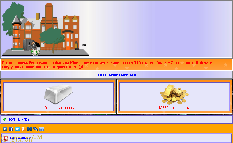 Gix.su - Ограбление ювелирки V-1