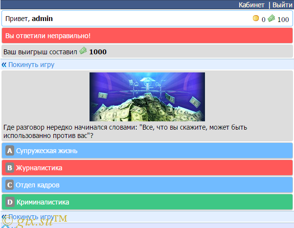 Gix.su - Кто хочет стать миллионером