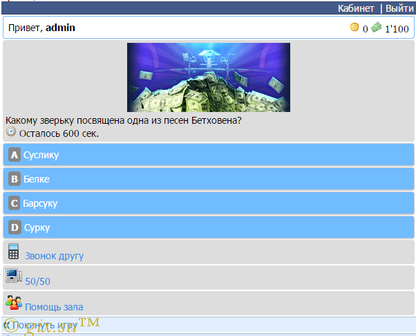 Gix.su - Кто хочет стать миллионером
