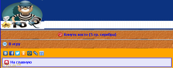 Gix.su - Ограбление  V-2 обновленно