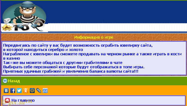 Gix.su - Ограбление  V-2 обновленно