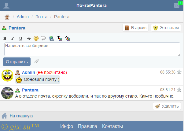 Gix.su - Почта как на Spaces
