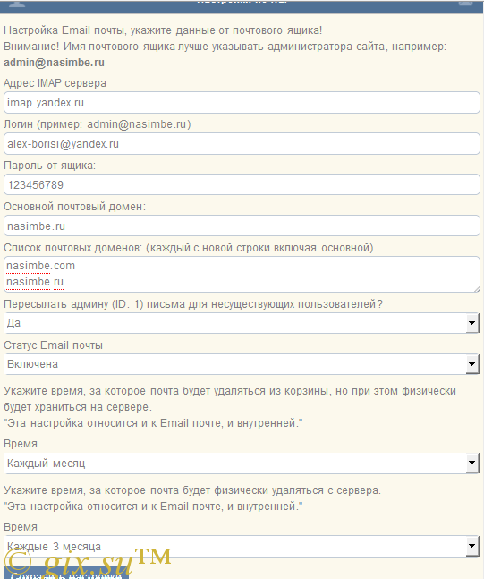 Gix.su - Почта как на Spaces