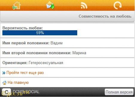Gix.su - Вероятность любви