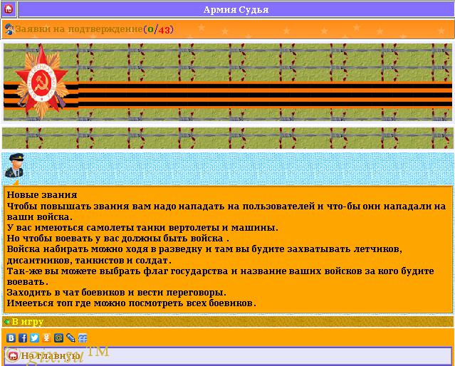 Gix.su - Новейшие звания