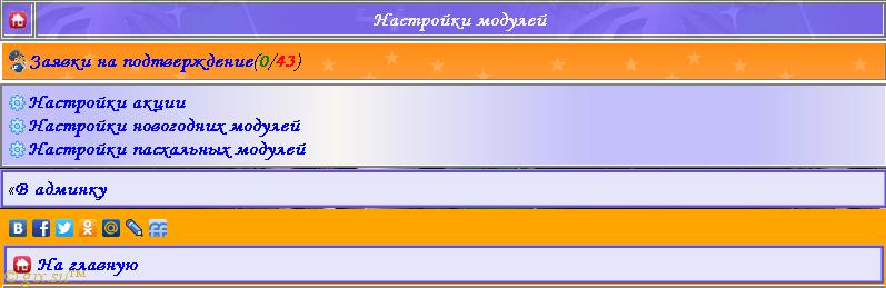 Gix.su - Игровые настройки