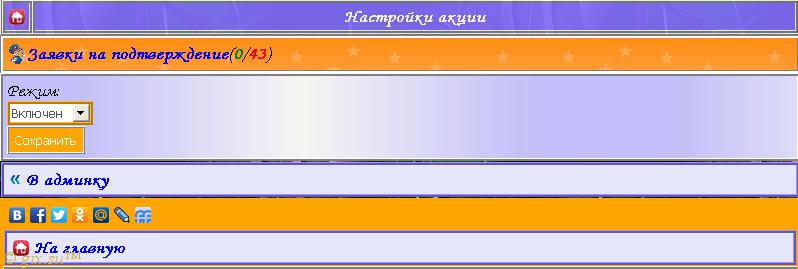 Gix.su - Игровые настройки