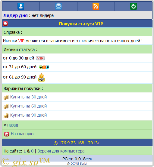 Gix.su - Статус VIP для DCMS-Social