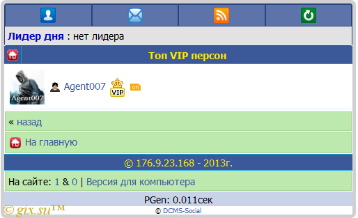 Gix.su - Статус VIP для DCMS-Social