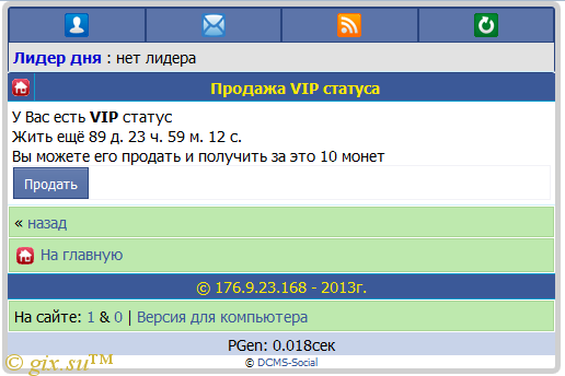 Gix.su - Статус VIP для DCMS-Social