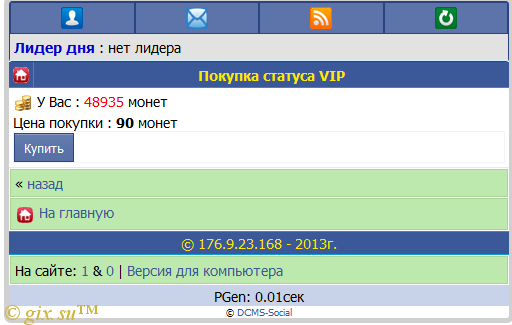 Gix.su - Статус VIP для DCMS-Social